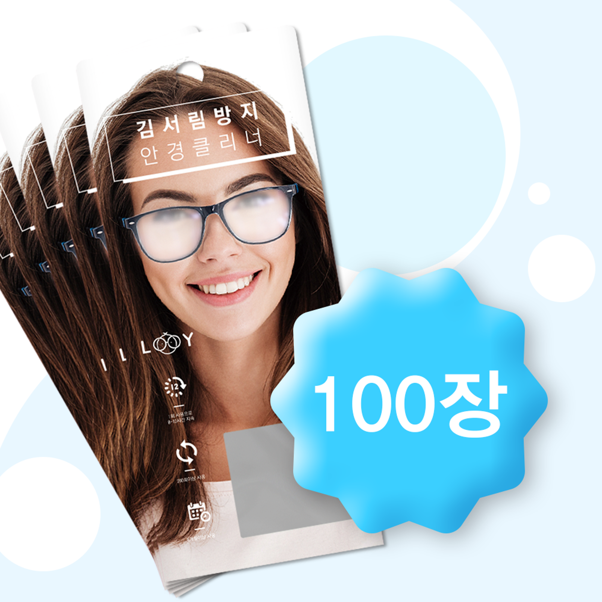 안경원 도매 공급 - 100장(사업자정보 기입 필수!)